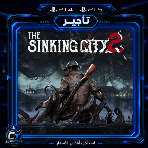 تأجير لعبة ذا سينكنج سيتي 2 The Sinking City 2 PS5