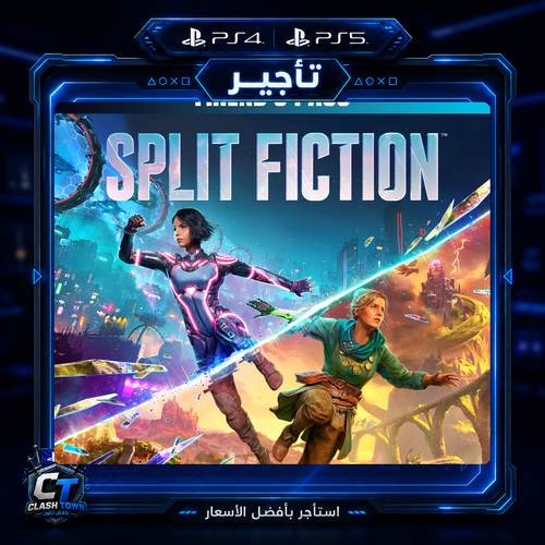 لعبة سبليت فكشن (Split Fiction) – تأجير فردي PS5