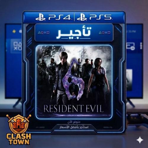 تأجير فردي لعبة Resident Evil 6 – رزدنت إيفل 6 | P...