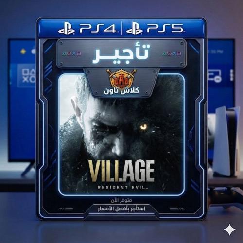 8 Resident Evil Village ريزدنت إيفل فيليج 8 – تأجي...