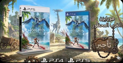 تأجير فردي Horizon Forbidden West – هورايزن الغرب...