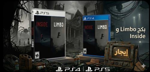 تأجير فردي LIMBO + INSIDE PS5 / PS4 – باكج الرعب و...