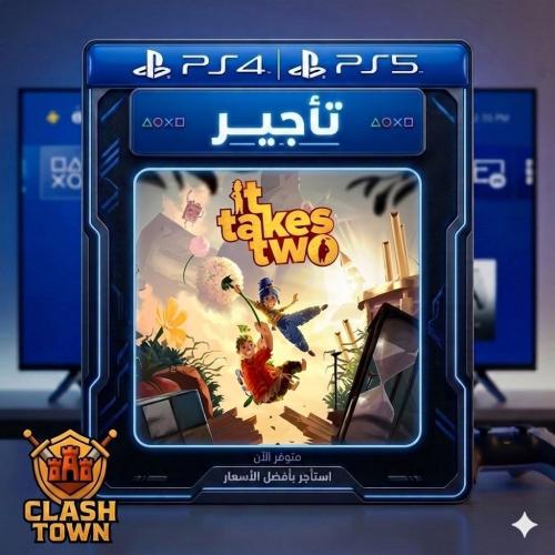 تأجير لعبة It Takes Two – مغامرة تعاونية ممتعة | ب...