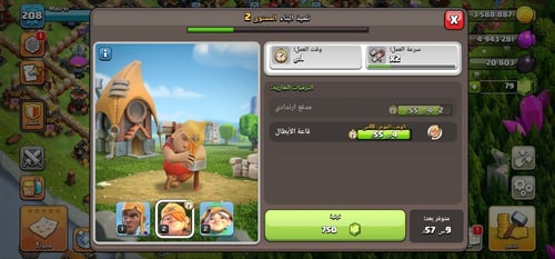 حساب كلاش أوف كلانس تاون 17 | سياج قوي | TH17 Clas...