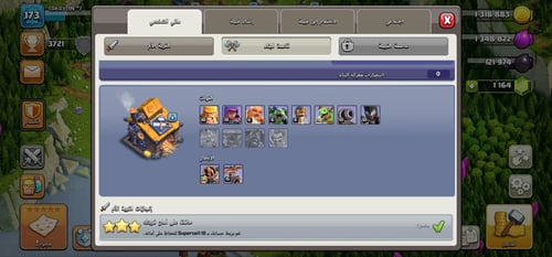 حساب كلاش أوف كلانس تاون هول 17 مع سكنات أبطال ممي...