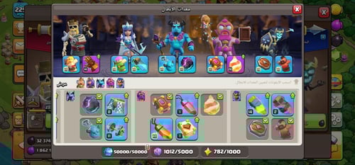 تاون هول 16 ماكس - معدات خارقة - قرية ليلية ماكس ب...