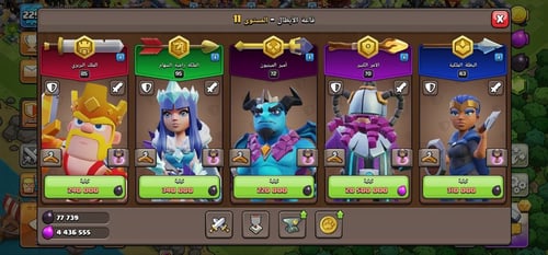 حساب كلاش أوف كلانس تاون 17