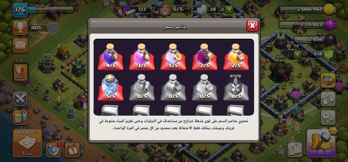 حساب كلاش أوف كلانس تاون 14
