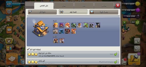 حساب كلاش أوف كلانس تاون هول 16 ابطال ماكس