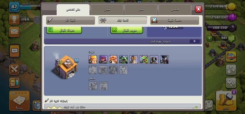 كلاش اوف كلانس تاون 11