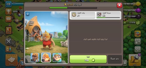 حساب كلاش أوف كلانس تاون 16