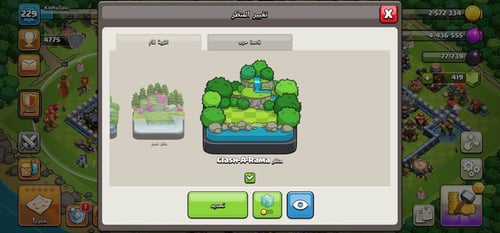 حساب كلاش أوف كلانس تاون 17