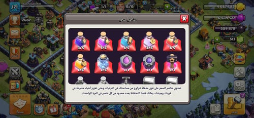 حساب كلاش اوف كلانس – تاون هول 14 مع مظهر الشتاء