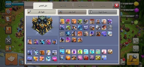 حساب كلاش أوف كلانس تاون 17 | سياج قوي | TH17 Clas...