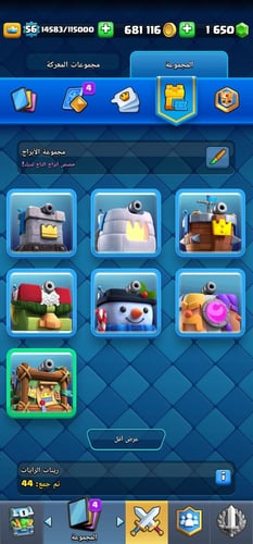 حساب كلاش أوف كلانس تاون هول 17 + حساب كلاش رويال...