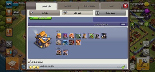 حساب كلاش اوف كلانس – تاون هول 17 مع سكنات مميزة