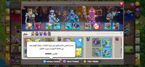 تاون هول 16 ماكس - معدات خارقة - قرية ليلية ماكس ب...