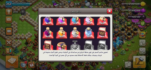 حساب كلاش اوف كلانس تاون 16 ماكس – أقوى القرى الجا...