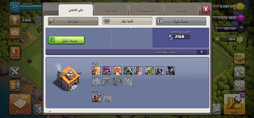 حساب كلاش اوف كلانس تاون 10