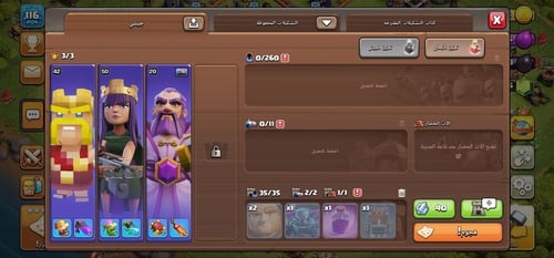حساب تاون هول 11 ماكس +2775 جوهره