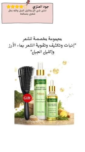 بخاخ ماء الأرز للشعر“نمو وكثافة الشعر،لتساقط الشعر...