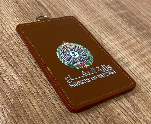 حامل بطاقة خاص بموظفين القطاعات العسكرية