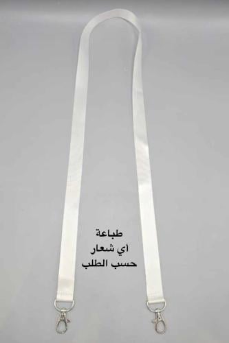 حبل ابيض طويل