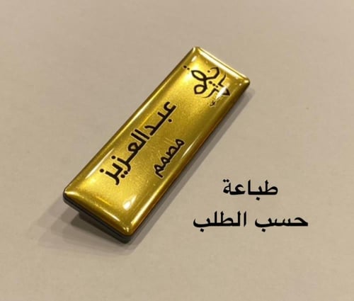 نيم تاق اكرليك حفر ليزر لون اسود ( عرض 6.8سم والطو...