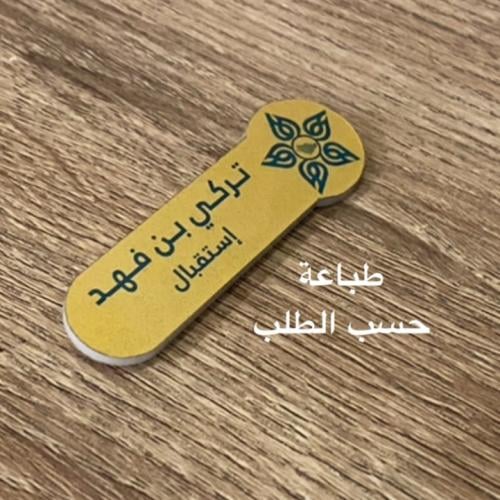 بروش اسم ( نيم تاق ) اكرليك 7سم في 2.3سم
