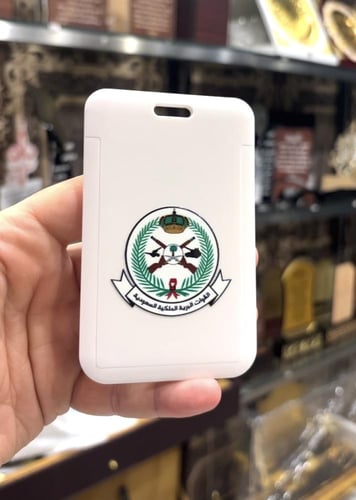 حامل بطاقة خاص بموظفين القطاعات العسكرية