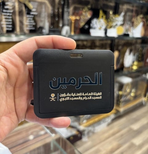حامل بطاقة جلد عرضي خاص بموظفين شؤون الحرمين
