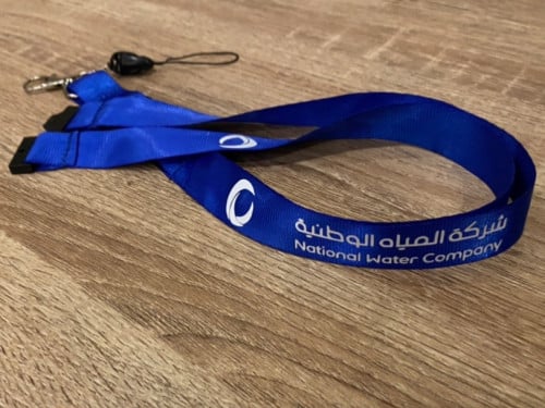 حبل أزرق خاص بموظفين شركة المياه الوطنية