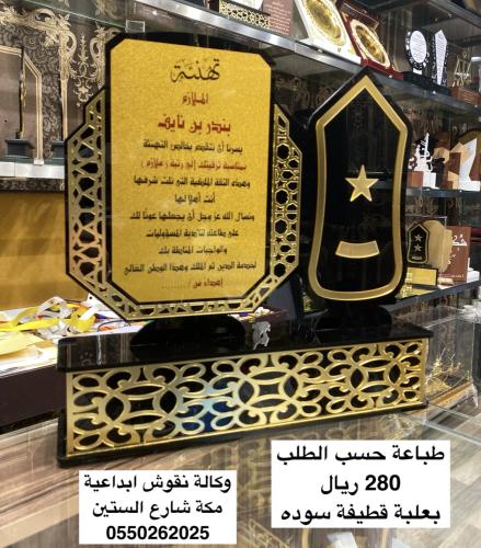 درع اكرليك رتبة عسكرية حسب الطلب