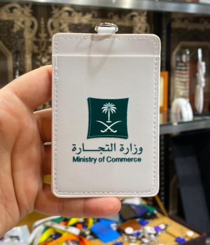حامل بطاقة جلد خاص بموظفين الوزارات
