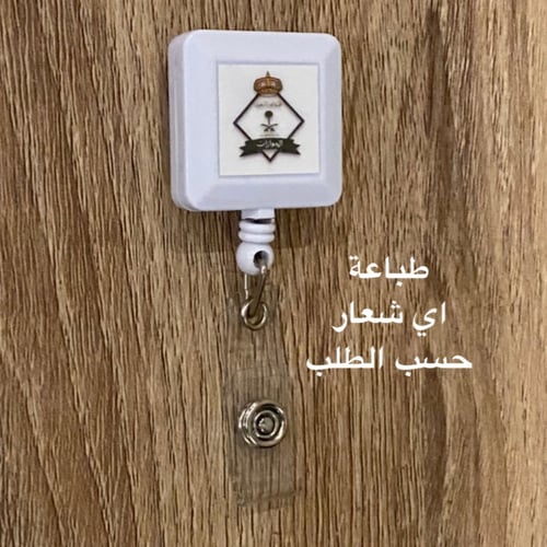 تعليقة بلاستيك لون أبيض مربع