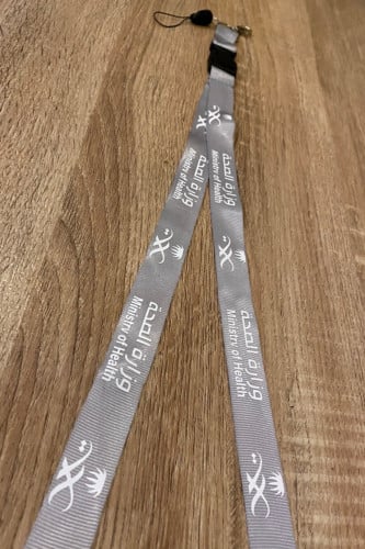 حبل لون رمادي خاص بموظفين وزارة الصحة