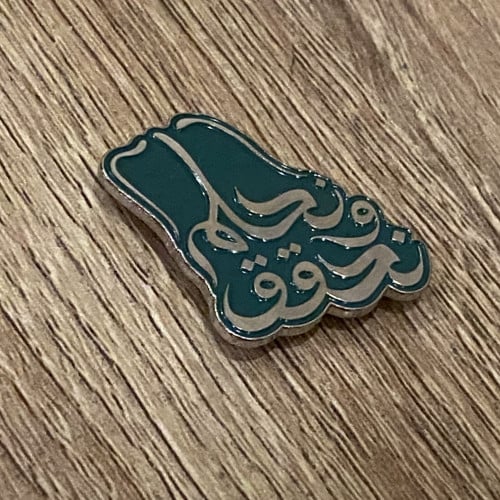 بروش معدن مغناطيس نحلم ونحقق ( اليوم الوطني السعود...