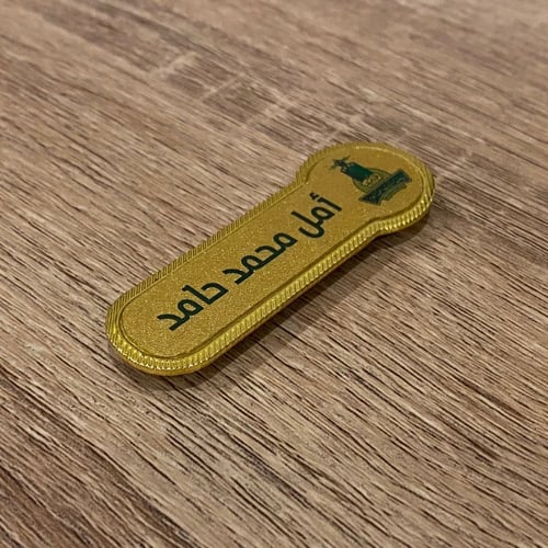 بروش اسم ذهبي معدن مغناطيس ( عرض 7سم ارتفاع 2.3 )