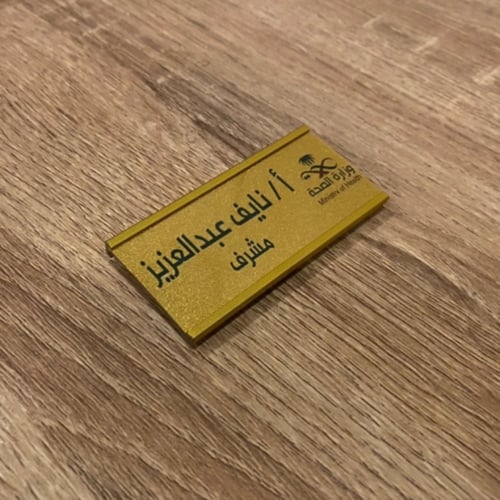 بروش اسم ذهبي معدن مشبك وتعليقة ( عرض 6،8 سم ارتفا...