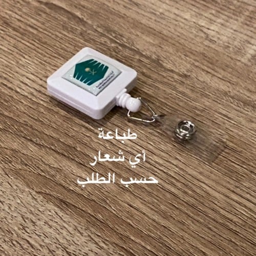 تعليقة بلاستيك لون أبيض مربع