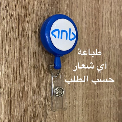 تعليقة بلاستيك لون ازرق 25 مل