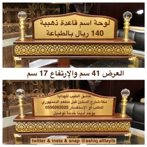 لوحة اسم مكتبية مميزة