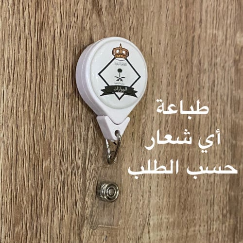 تعليقة بلاستيك لون ابيض 29 مل