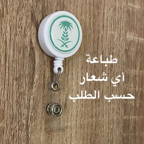 تعليقة بلاستيك لون ابيض 25 مل