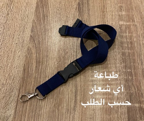 حبل لون كحلي طباعة حسب الطلب