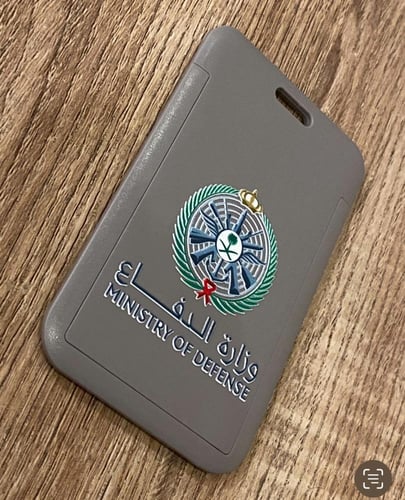 حامل بطاقة خاص بموظفين القطاعات العسكرية