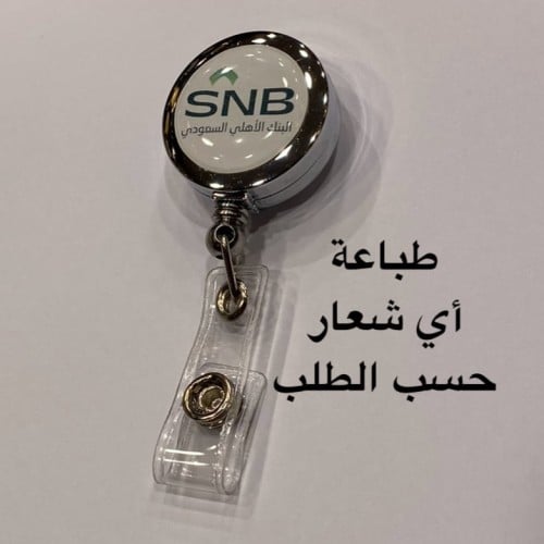 تعليقة دائري فضي بلاستيك 25 مل