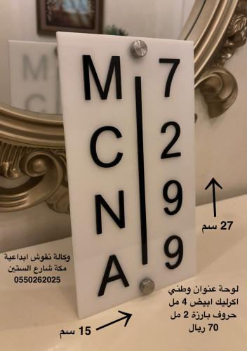 لوحة عنوان وطني اكرليك طولي 15 سم * 27 سم