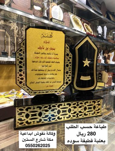 درع اكرليك رتبة عسكرية حسب الطلب