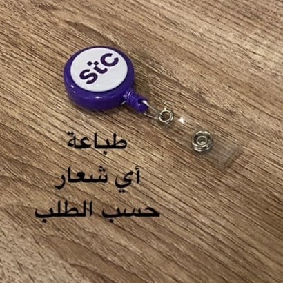 تعليقة بطاقة بلاستيك لون موف 25 مل